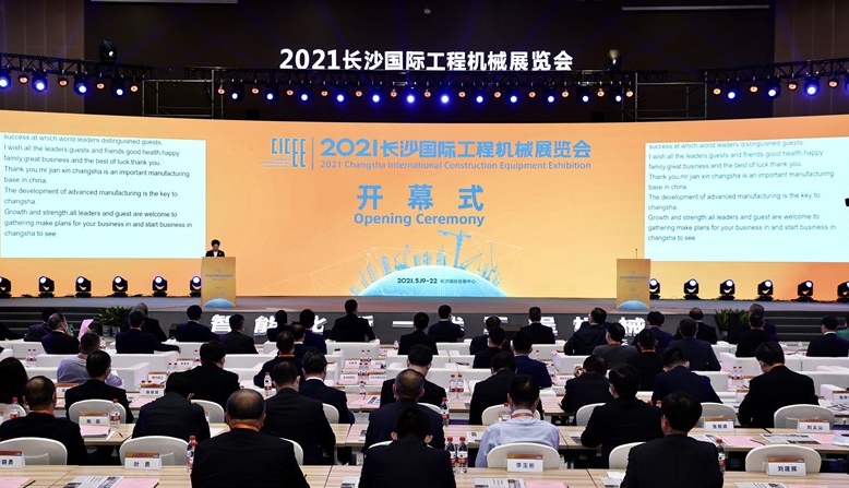2021長沙國際工程機(jī)械展圓滿落幕！唐山金路與您相約2023！